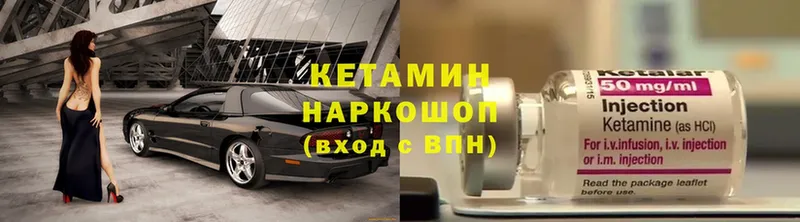 Кетамин ketamine  Кяхта 